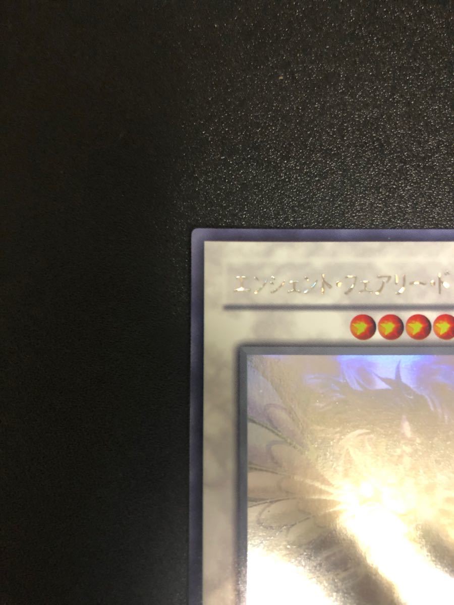 遊戯王 エンシェントフェアリードラゴン ホログラフィックレア 遊戯王 エンシェントフェアリードラゴン ホログラフィックレア