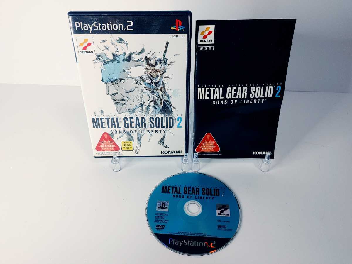 METAL GEAR SOLID 2 SONS OF LIBERTY