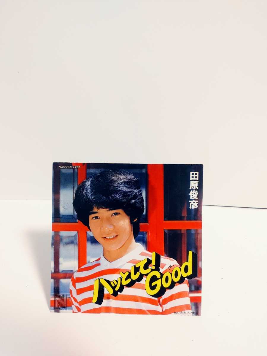 ハッとして Good 田原俊彦 EP盤 すぐったレディース福袋 ハッとして Good 田原俊彦 EP盤 すぐったレディース福袋