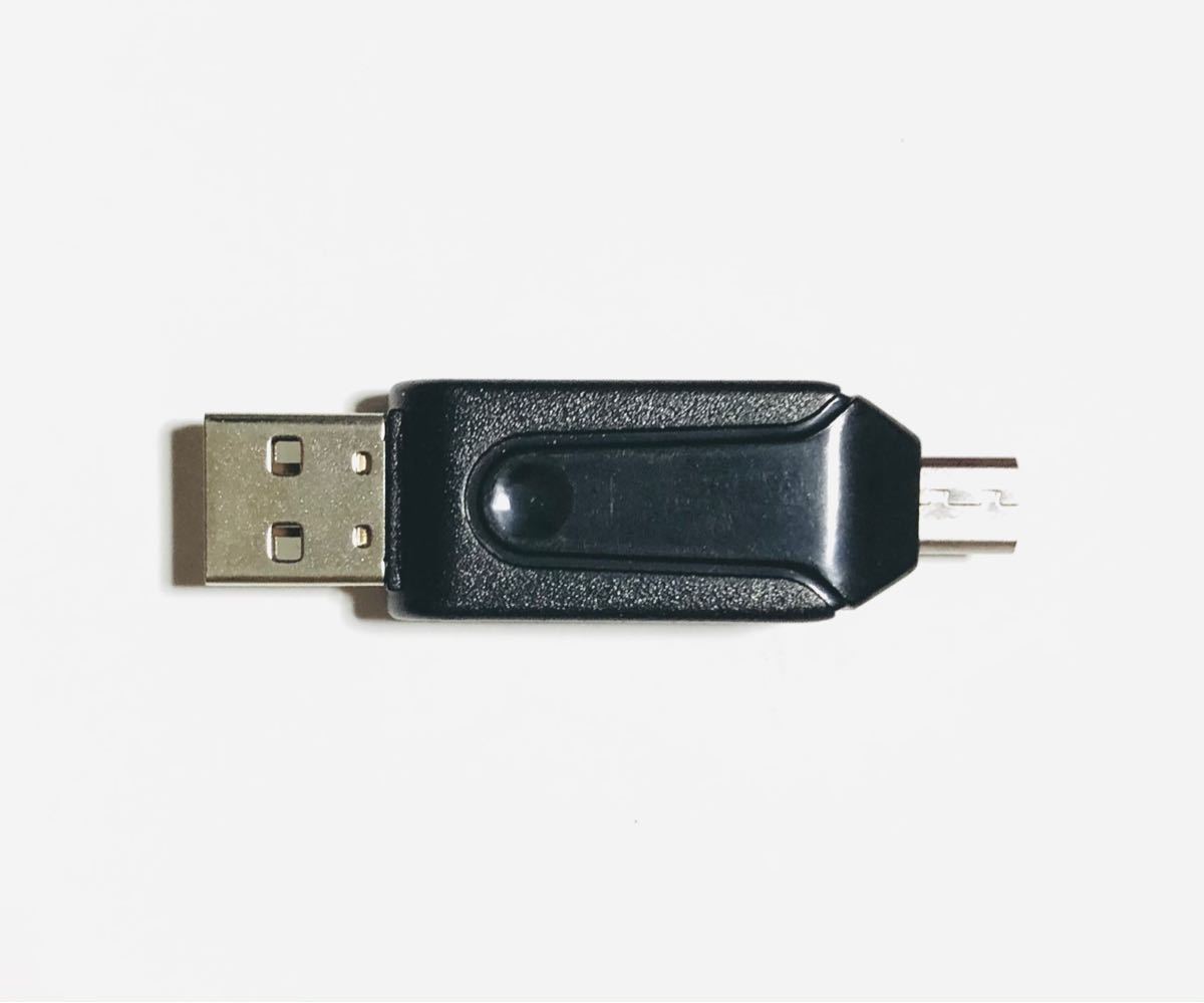 USB SDカード リーダー 変換アダプター PC・スマートフォン用 包装なし