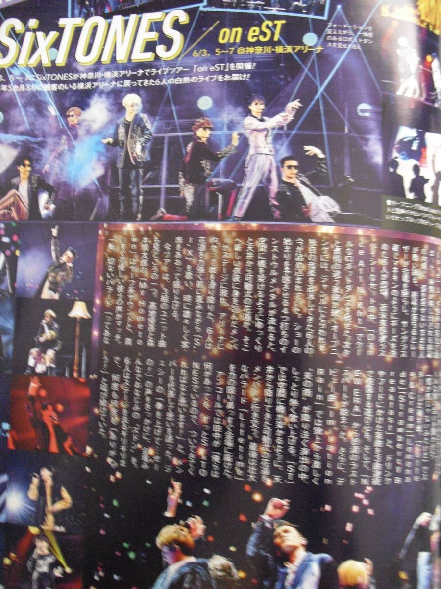 月刊TV誌　３誌　切り抜き　２０２１年　８月号　SixTONES ストーンズ_画像2