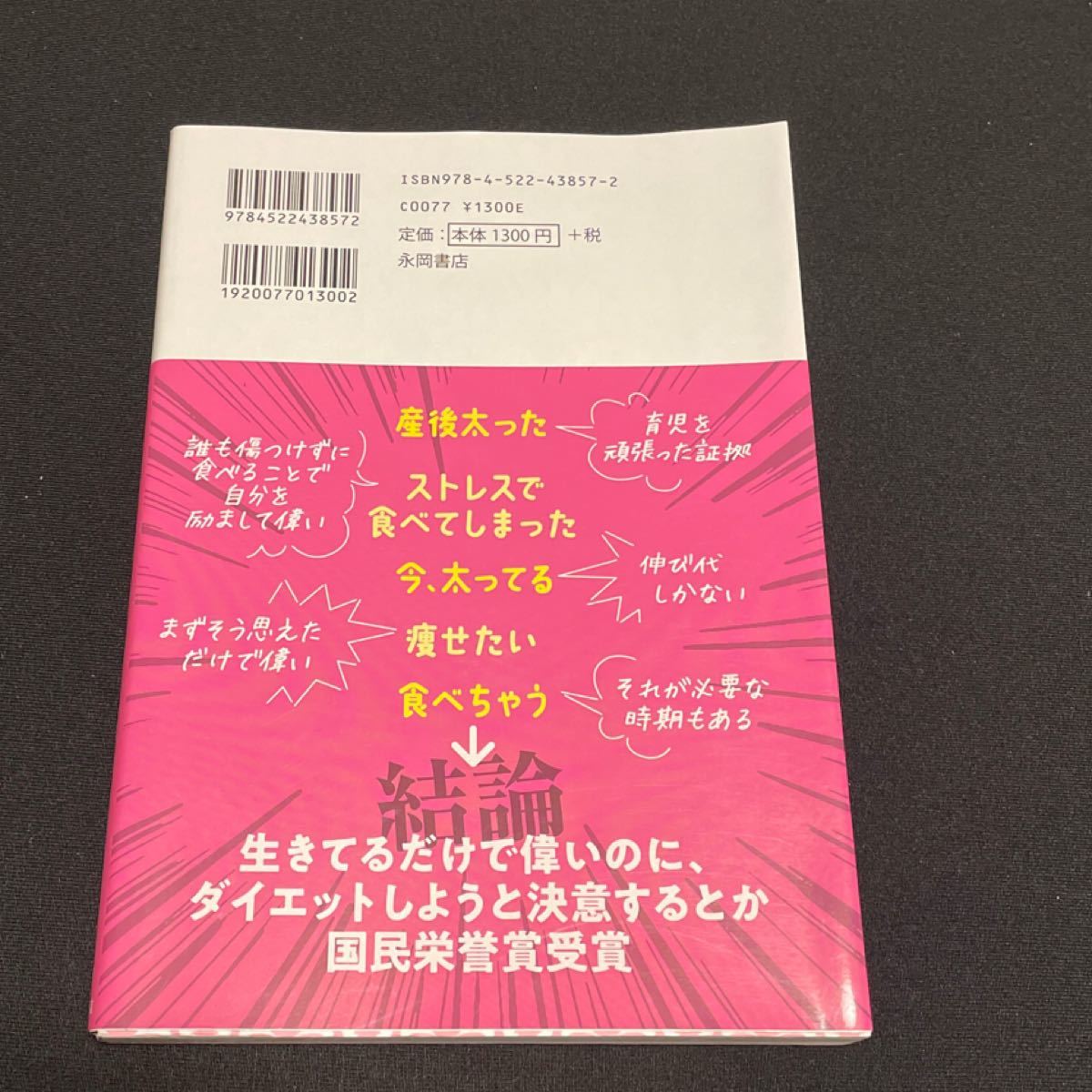 Paypayフリマ 人生が変わる かのまん整形級ダイエット かのまん 大和田潔 京角省吾 中古本 Paypayフリマ 人生が変わる かのまん整形級ダイエット かのまん 大和田潔 京角省吾 中古本