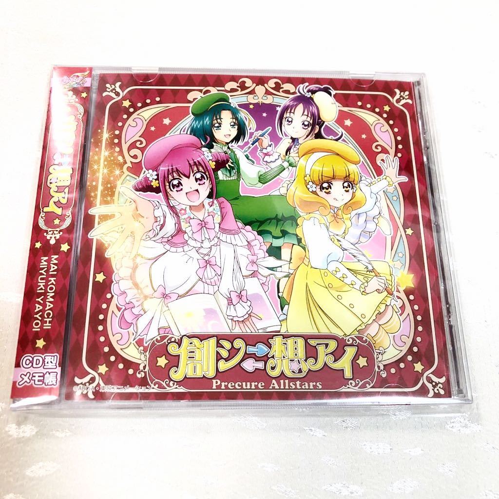 プリキュア CD型メモ帳 通販