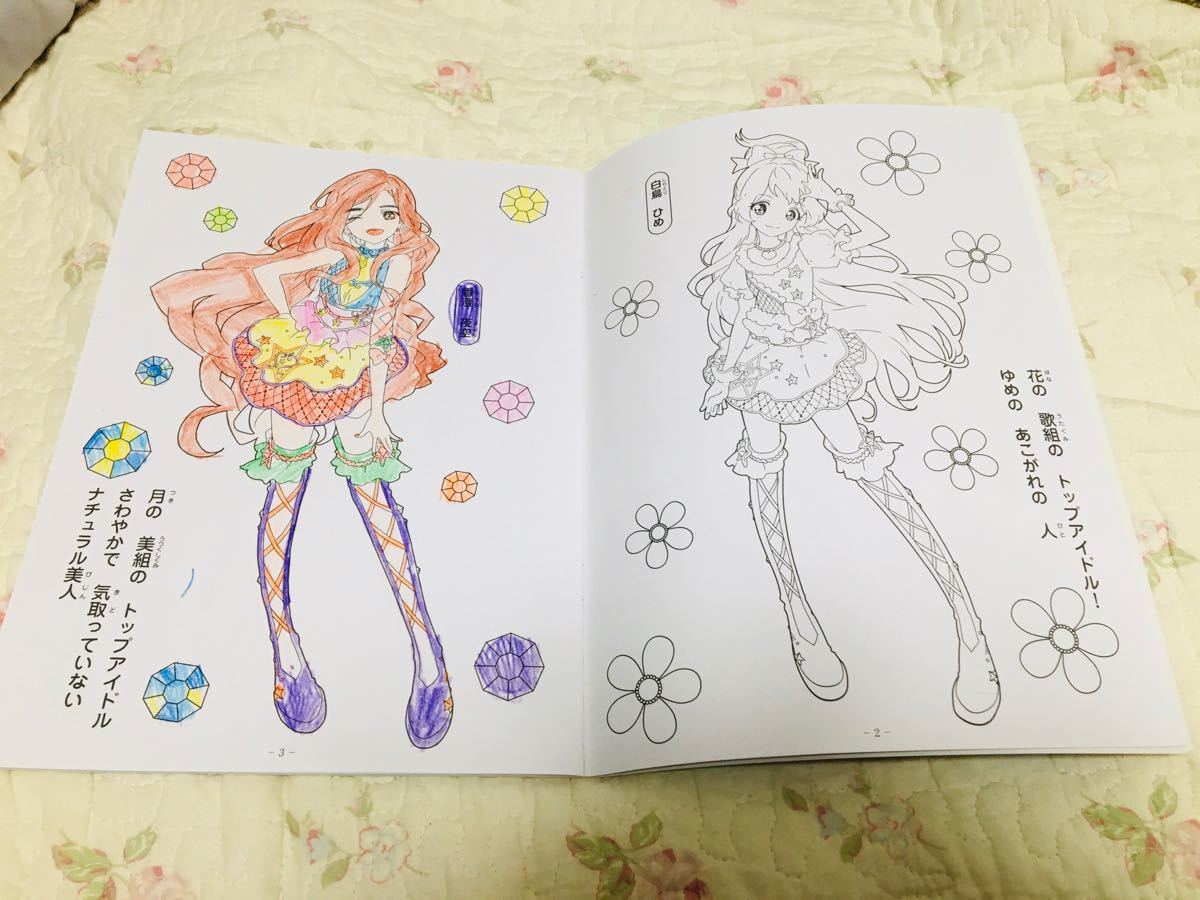 Paypayフリマ プリキュア アイカツスターズ ディズニー 塗り絵 メモ帳 トゥインクル レター ぬりえ セイカ Paypayフリマ プリキュア アイカツスターズ ディズニー 塗り絵 メモ帳 トゥインクル レター ぬりえ セイカ