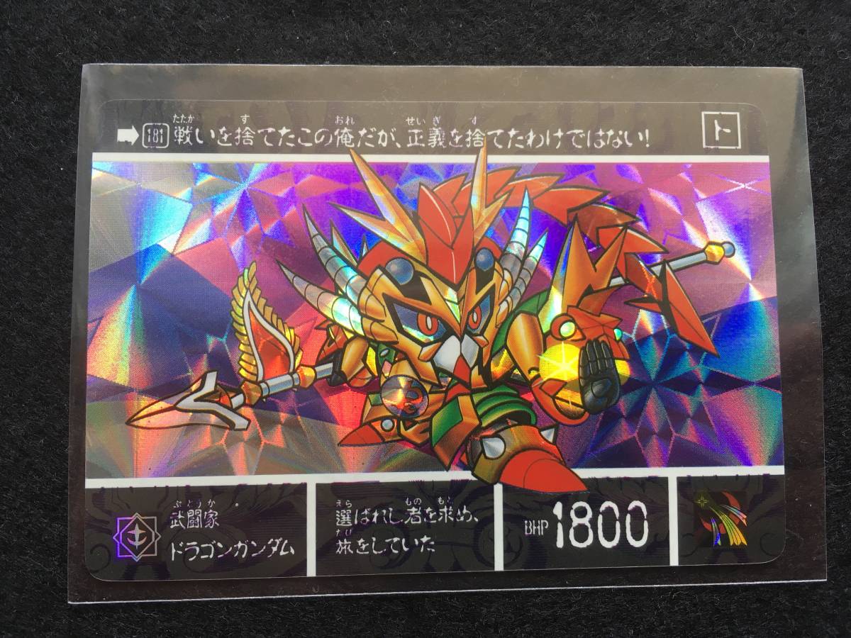 Yahoo!オークション - カードダス 新SDガンダム外伝 太陽の戦神 Yahoo!オークション - カードダス 新SDガンダム外伝 太陽の戦神