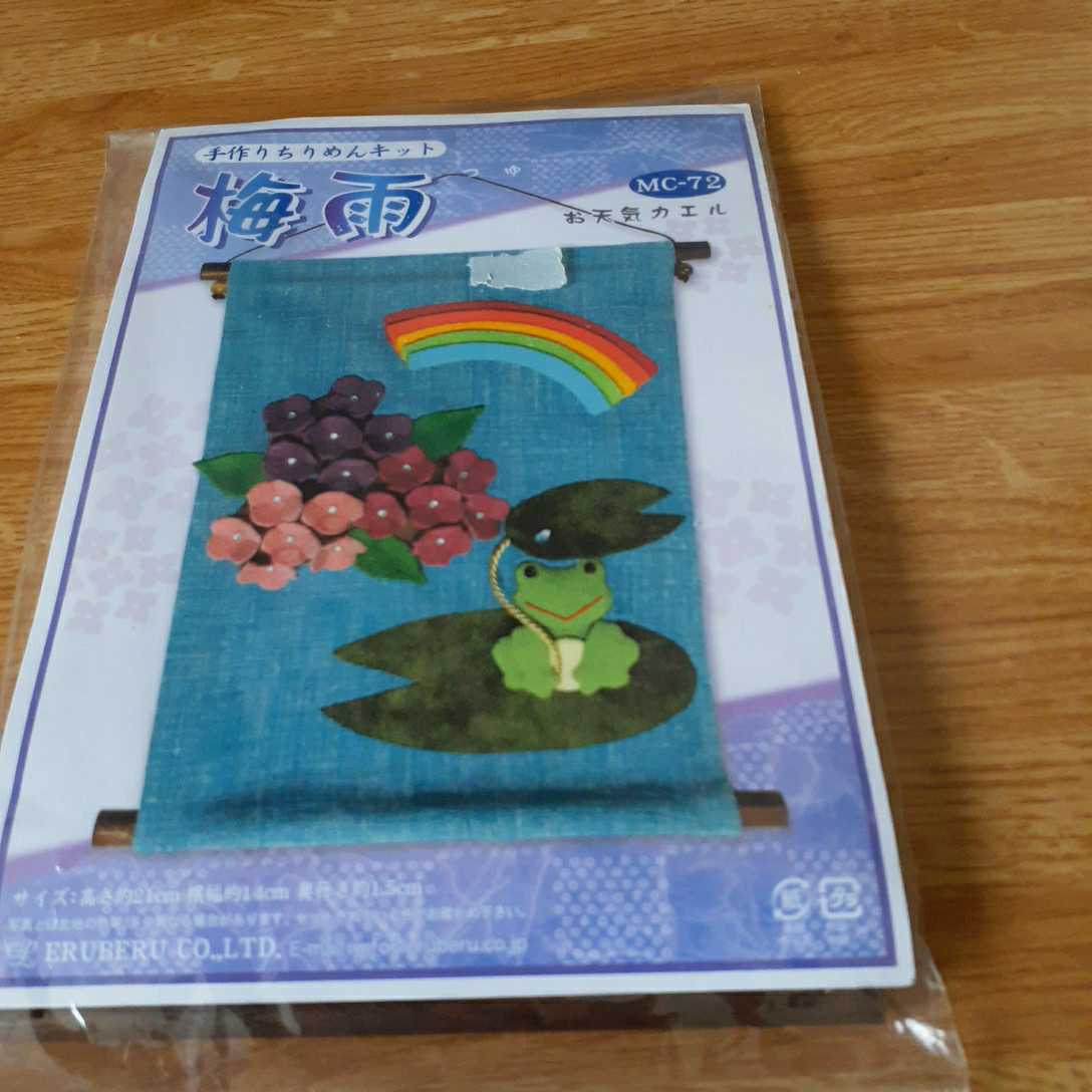 梅雨カエルの値段と価格推移は 21件の売買情報を集計した梅雨カエルの価格や価値の推移データを公開 梅雨カエルの値段と価格推移は 21件の売買情報を集計した梅雨カエルの価格や価値の推移データを公開