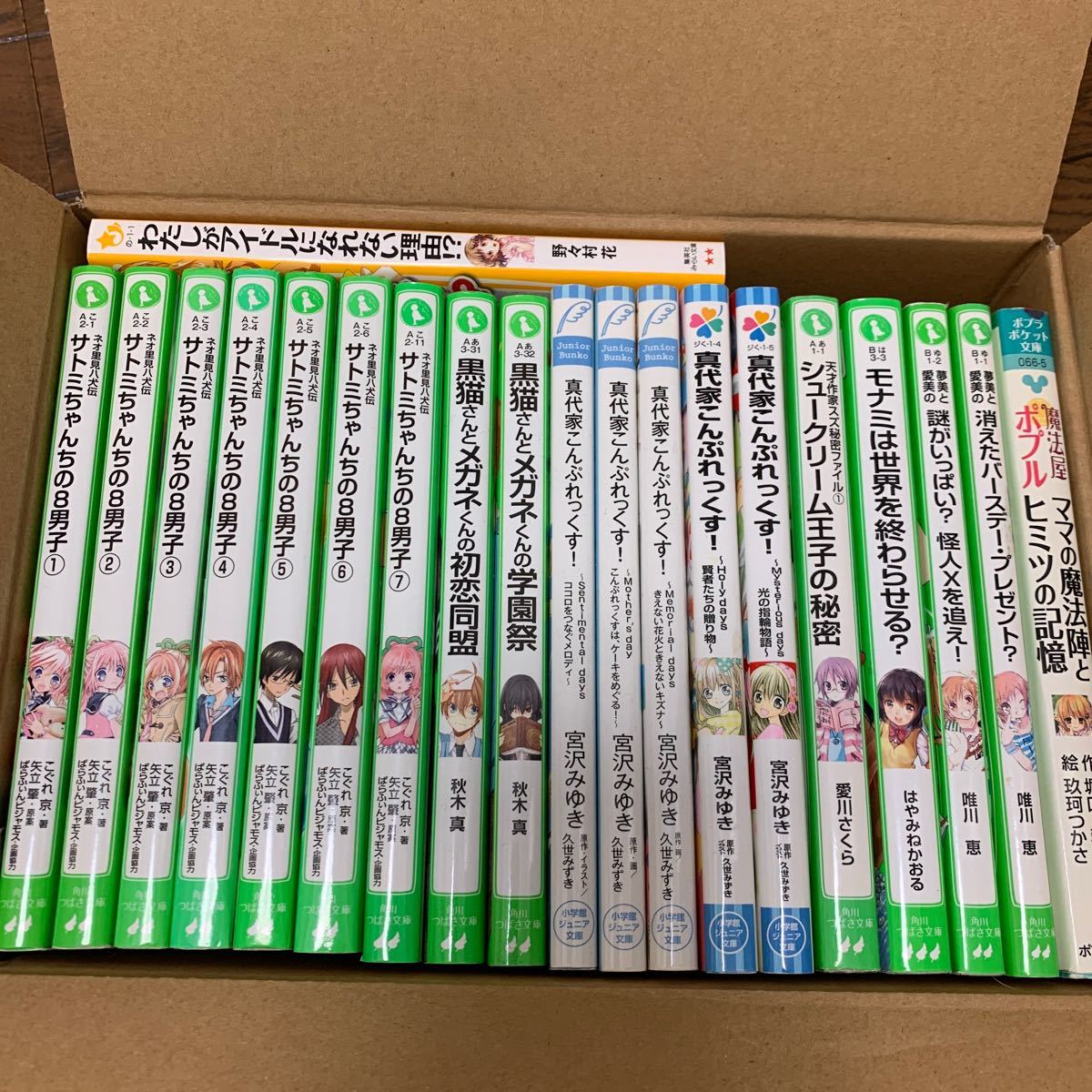 Paypayフリマ サトミちゃんちの8男子 真代家コンプレックスを含む計冊セット Paypayフリマ サトミちゃんちの8男子 真代家コンプレックスを含む計冊セット