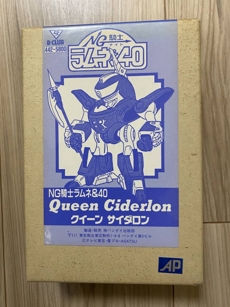 Yahoo!オークション - クィーン サイダロン 未組立 B-CLUB Yahoo!オークション - クィーン サイダロン 未組立 B-CLUB