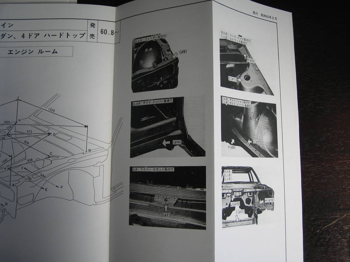 .最安値★スカイライン R31型系車車体寸法図集（1985年8月）＆「WR31型ワゴン」（1986年2月）＆「HR31型スポーツクーペ」（1986年12月）_画像3