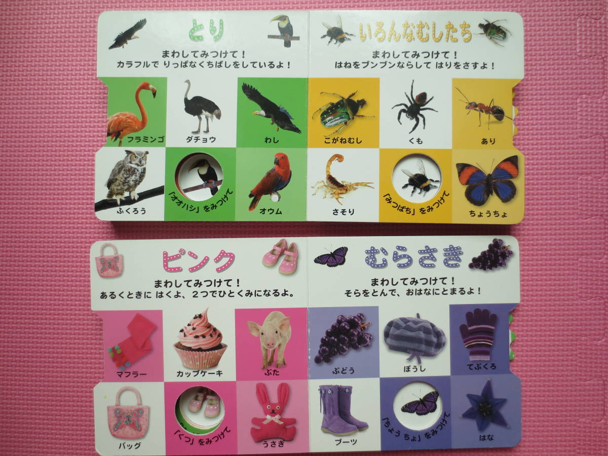 しかけ付き 知育絵本 2冊セット まわしてまなぼう どうぶつ いろ ダイヤル ボードブック 0歳～ 赤ちゃん ベビー ファーストブック 出産準備_画像5