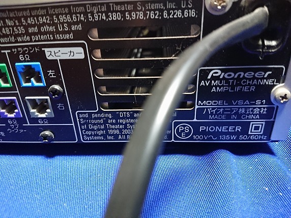 PIONEER　パイオニア　AVマルチチャンネルアンプ　VSA-S1　スピーカー3台_画像10