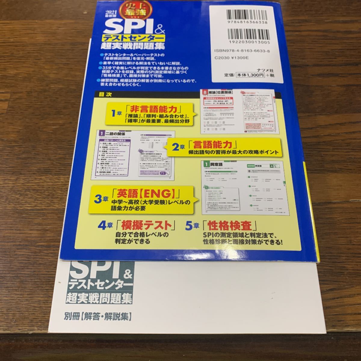 Paypayフリマ Spi 問題集 テストセンター21 Paypayフリマ Spi 問題集 テストセンター21