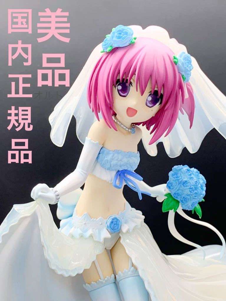 ☆【国内正規品&美品!】 ロウきゅーぶ!SS 湊 智花 ブルーウェディング