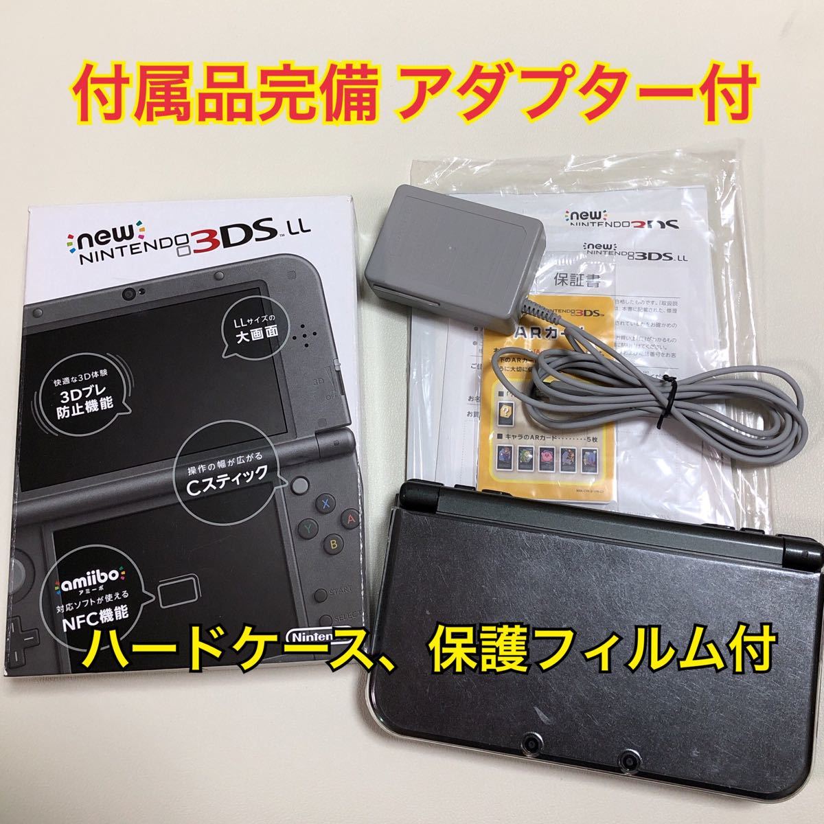 New ニンテンドー3DS LL 付属品完備  ACアダプター 任天堂3DS RED-001メタリックブラック 黒 ハードケース