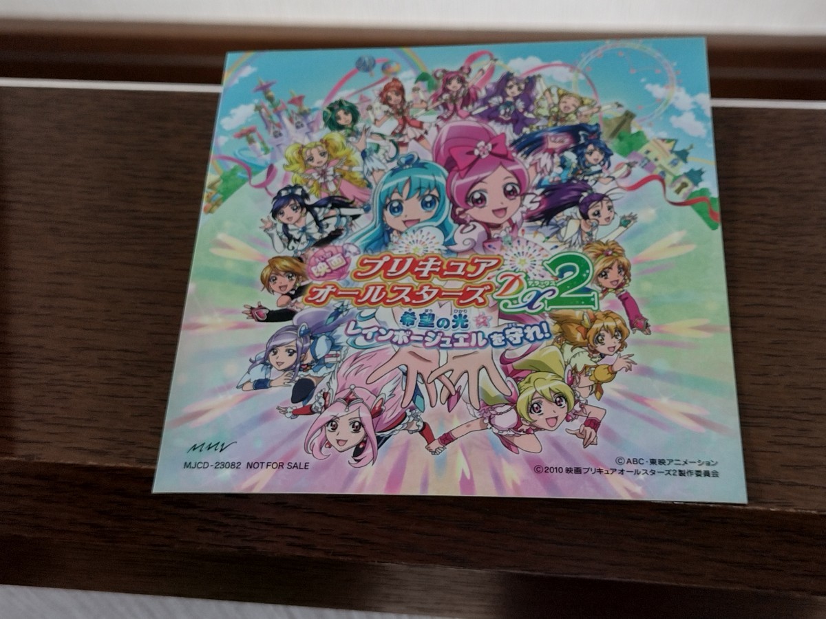 Paypayフリマ 映画プリキュアオールスターズdx2 主題歌 Paypayフリマ 映画プリキュアオールスターズdx2 主題歌