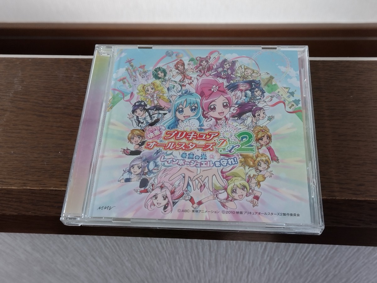 Paypayフリマ 映画プリキュアオールスターズdx2 主題歌 Paypayフリマ 映画プリキュアオールスターズdx2 主題歌