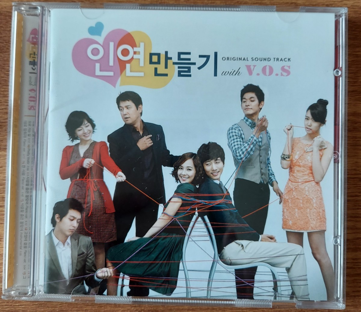 韓国ドラマ 恋人づくり OST オリジナルサウンドトラックCD 韓国正規盤