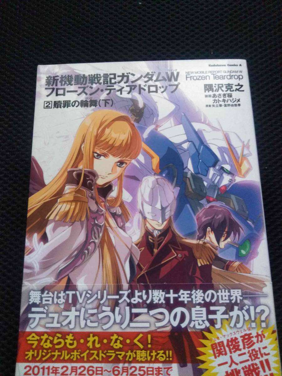 新機動戦記ガンダムw フローズンティアドロップの値段と価格推移は 16件の売買情報を集計した新機動戦記ガンダムw フローズンティアドロップ の価格や価値の推移データを公開 新機動戦記ガンダムw フローズンティアドロップの値段と価格推移は 16件の売買情報を集計した新機動戦記ガンダムw フローズンティアドロップ の価格や価値の推移データを公開