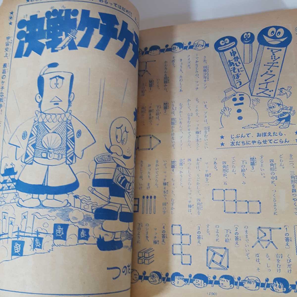 6208-6 　T　 超希少　付録付き別冊 　少年サンデー 1965年 2月号　サブマリン７０７ 　1回　 少学館 　　　　　　　　_画像10