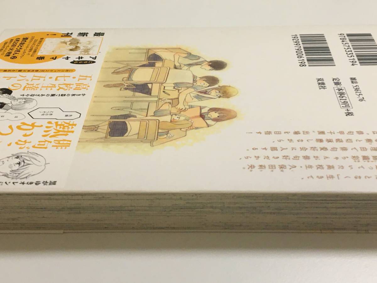ヤフオク アキヤマ香 ぼくらの17 On 1巻 イラスト入りサイ ヤフオク アキヤマ香 ぼくらの17 On 1巻 イラスト入りサイ