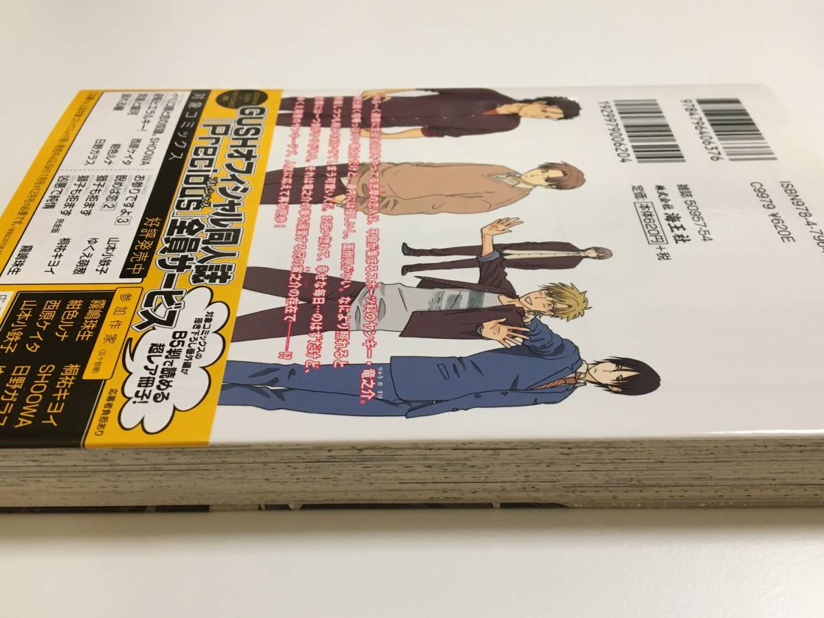 ヤフオク ゆくえ萌葱 睨めば恋 サイン本 ゆくえ高那 Yukue ヤフオク ゆくえ萌葱 睨めば恋 サイン本 ゆくえ高那 Yukue
