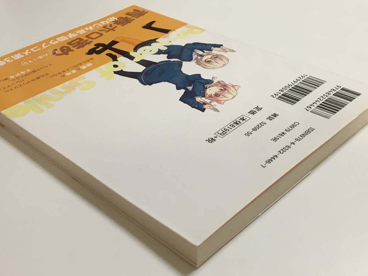 ヤフオク ウロ ぱわーおぶすまいる まんがタイムkr サイ ヤフオク ウロ ぱわーおぶすまいる まんがタイムkr サイ