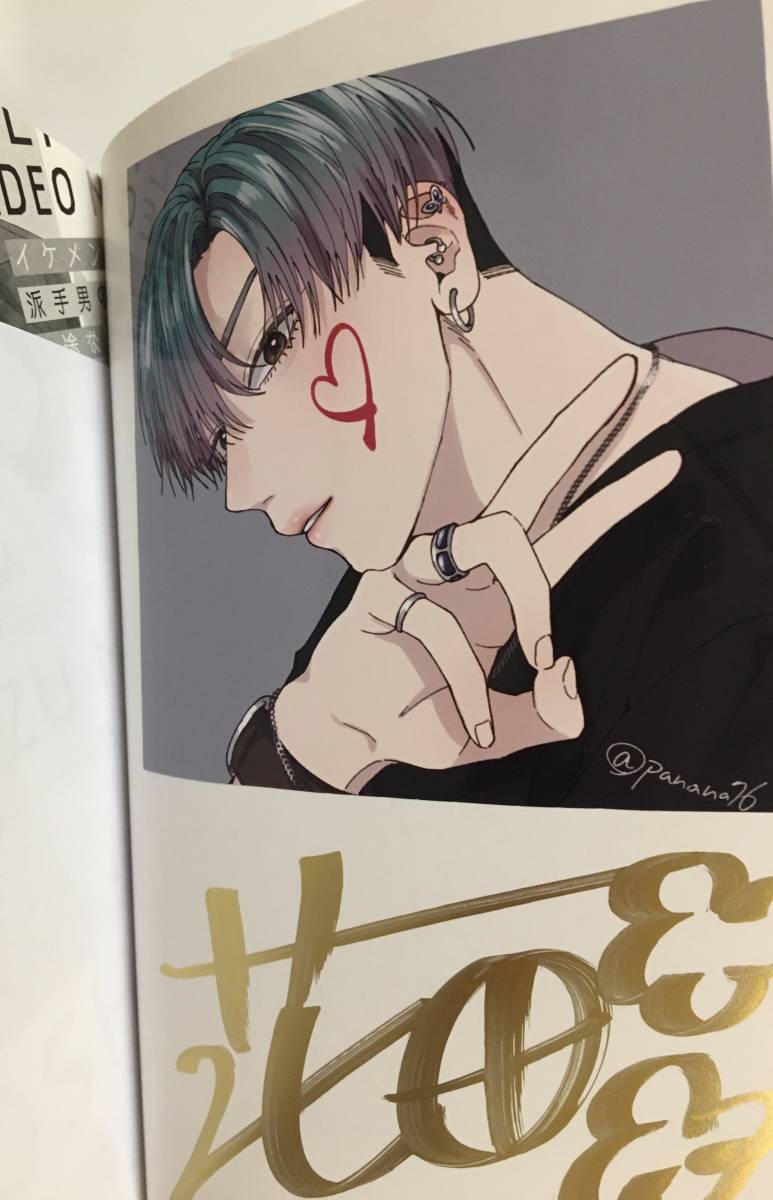 花田 イケメン派手男の一途な脅し愛 イラスト入りサイン本 初版 帯付き Hanada Autographed 繪簽名書 サイン 直筆画 売買されたオークション情報 Yahooの商品情報をアーカイブ公開 オークファン Aucfan Com 花田 イケメン派手男の一途な脅し愛 イラスト入りサイン本 初版 帯付き Hanada Autographed 繪簽名書 サイン 直筆画 売買されたオークション情報 Yahooの商品情報をアーカイブ公開 オークファン Aucfan Com