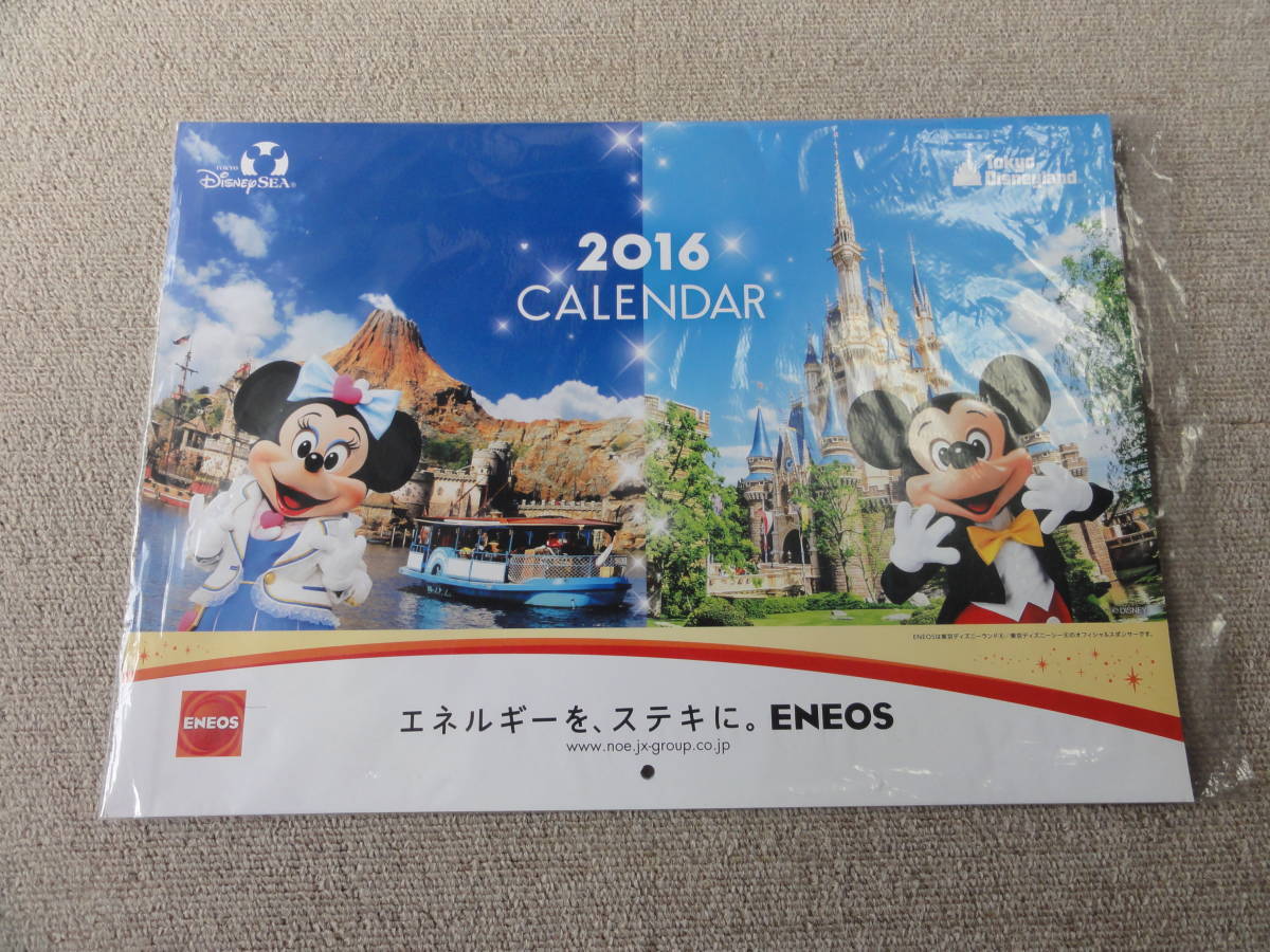 エネオス ディズニーカレンダーの値段と価格推移は 13件の売買情報を集計したエネオス ディズニーカレンダーの価格や価値の推移データを公開 エネオス ディズニーカレンダーの値段と価格推移は 13件の売買情報を集計したエネオス ディズニーカレンダーの価格や価値の推移データを公開