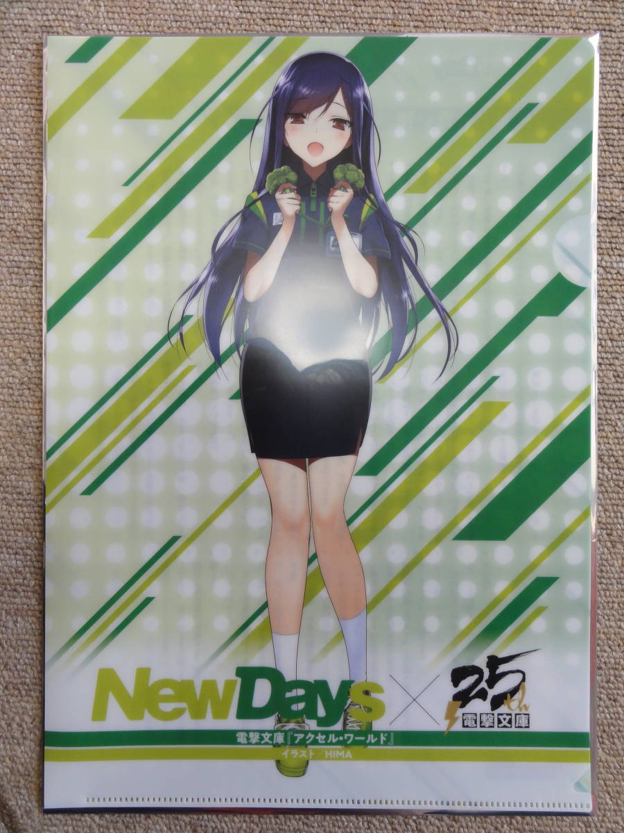 送料無料 Newdays 電撃文庫 25周年 書き下ろし 小説付き アクセルワールド 黒雪姫 ａ４クリアファイル 非売品 イラストｍｉｗａ Dejapan Bid And Buy Japan With 0 Commission