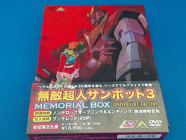 ◇在庫限り◇ タイガーマスク テレビ版 全18巻105話収録セット 映像