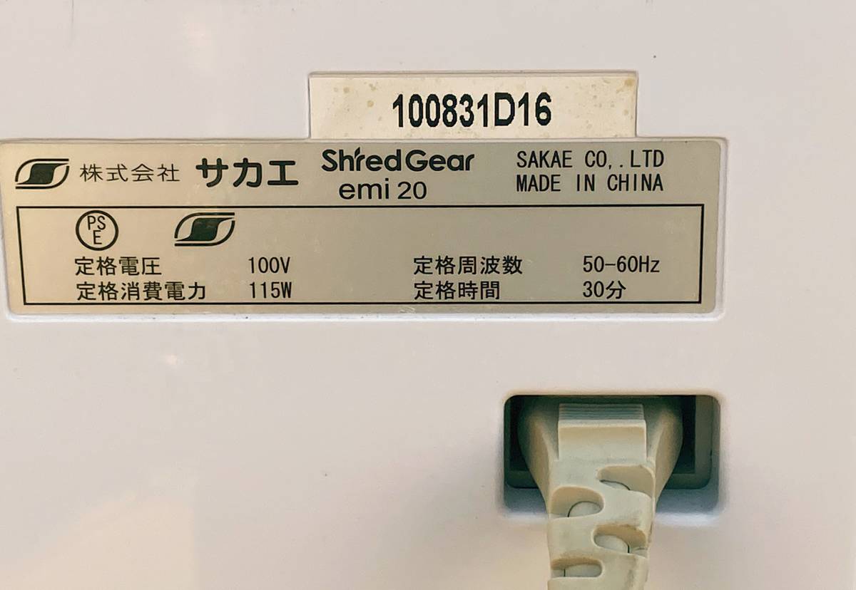 中古美品 サカエShredGear（シュレッドギア）シュレッダーemi 20A4対応　最大細断枚数20枚　CD/DVD可 静かに動くコンパクトシリーズ_画像7