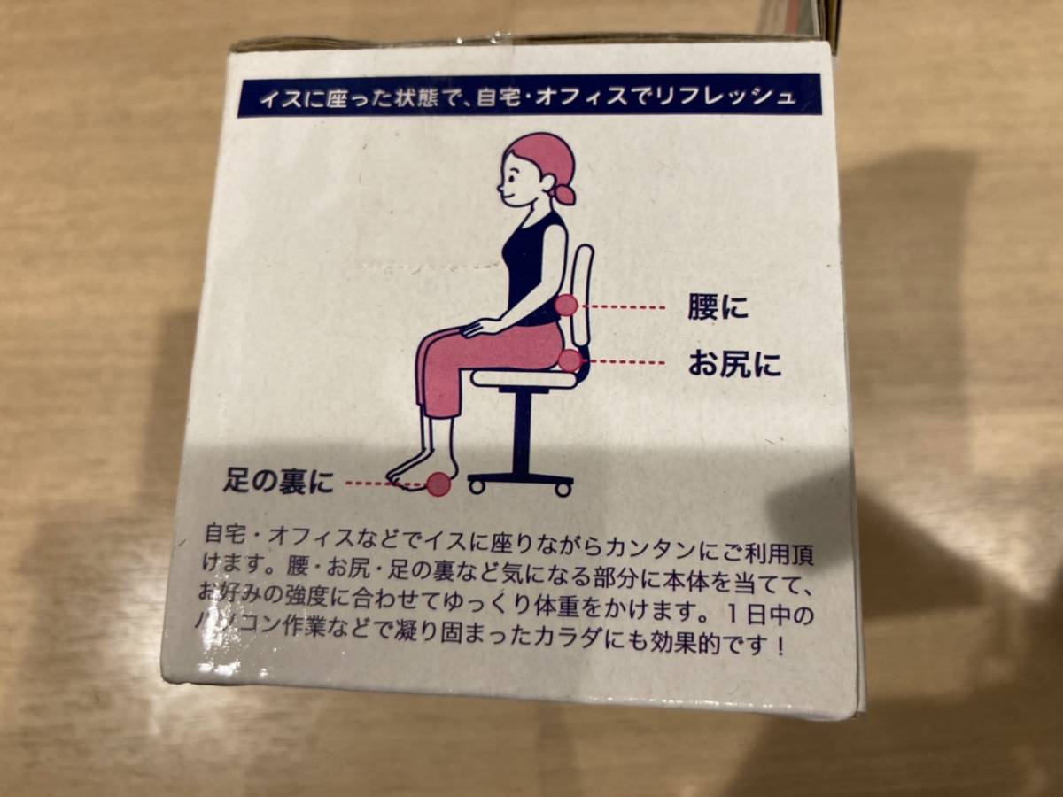 リフレッシュツインボール