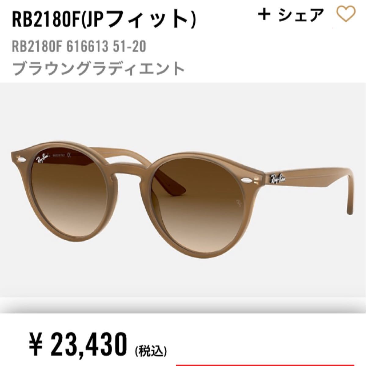 在庫有】 新品正規品 レイバン サングラス ベージュ 6166/13 RB2180F - サングラス/メガネ - alrc.asia 在庫有】 新品正規品 レイバン サングラス ベージュ 6166/13 RB2180F - サングラス/メガネ - alrc.asia