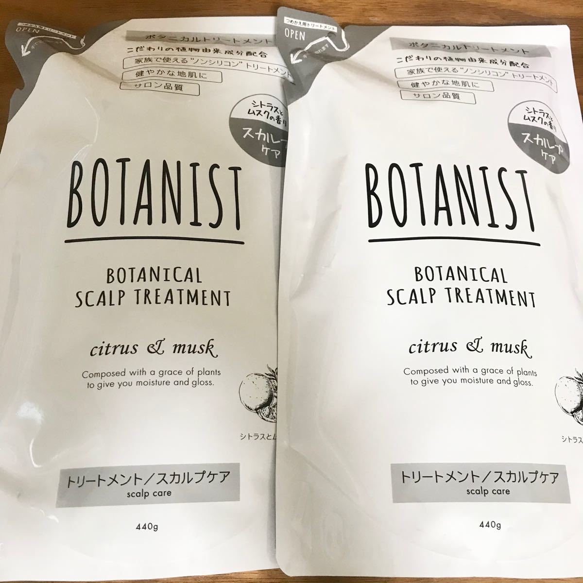 Paypayフリマ 2個 ボタニスト Botanist ボタニカルスカルプトリートメント スカルプケア 頭皮ケア 詰め替え用 トリートメント 新品 Paypayフリマ 2個 ボタニスト Botanist ボタニカルスカルプトリートメント スカルプケア 頭皮ケア 詰め替え用 トリートメント 新品