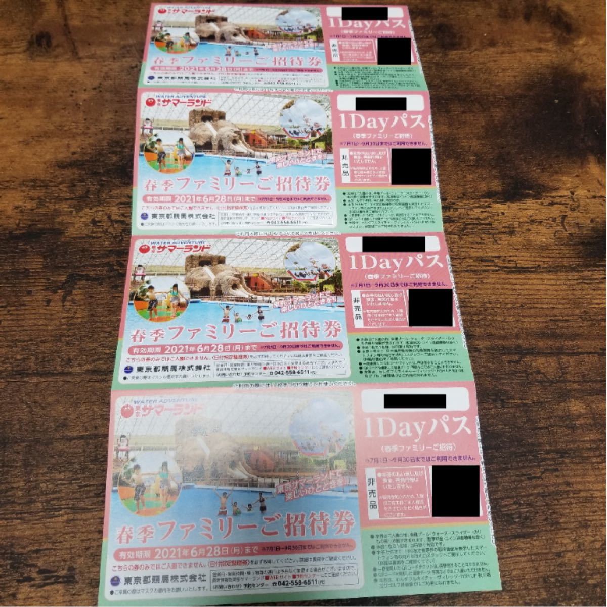 東京サマーランド フリーパス 5枚|PayPayフリマ