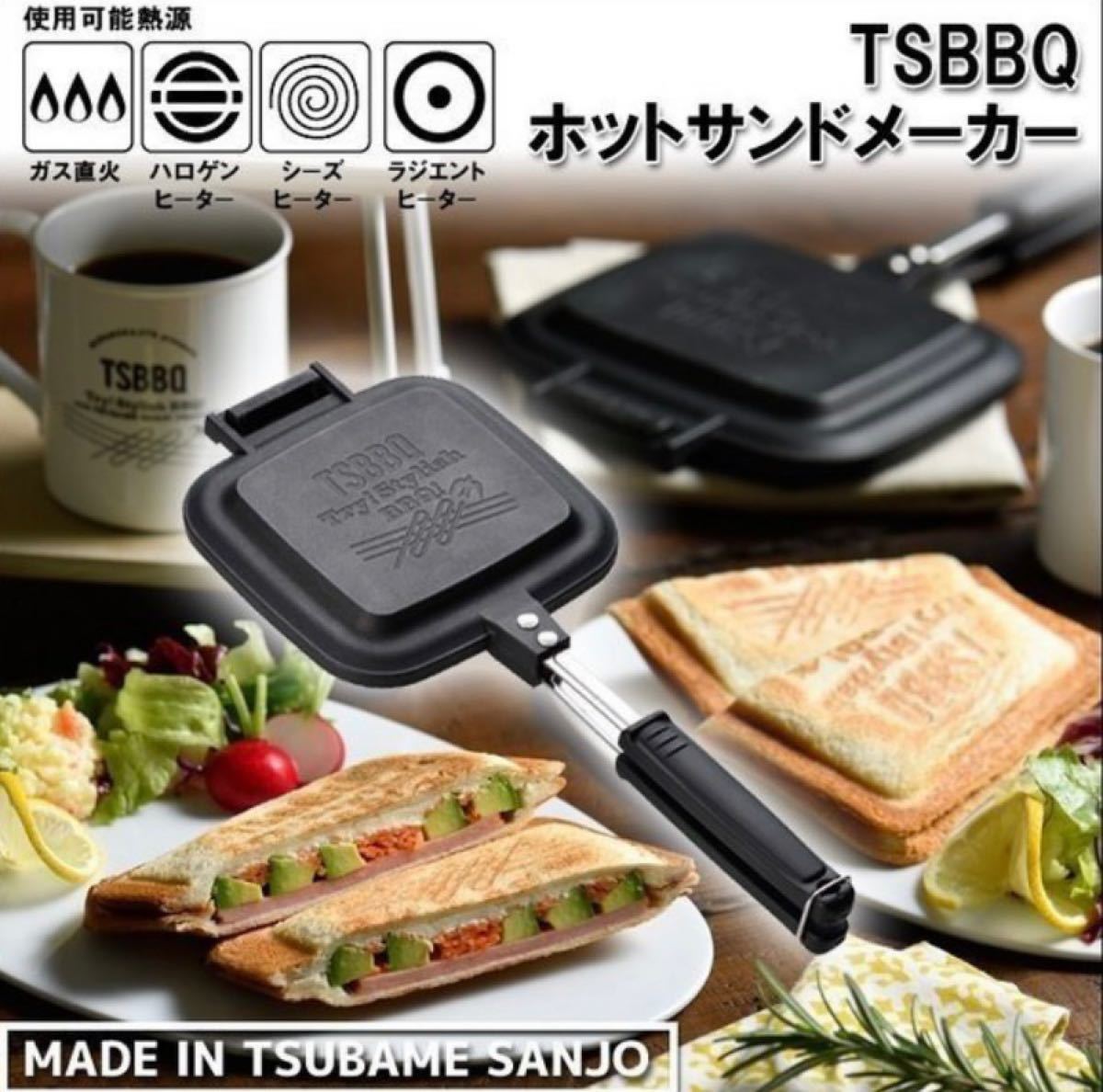 TSBBQ ホットサンドメーカー 【燕三条製】TSBBQ-004 直火