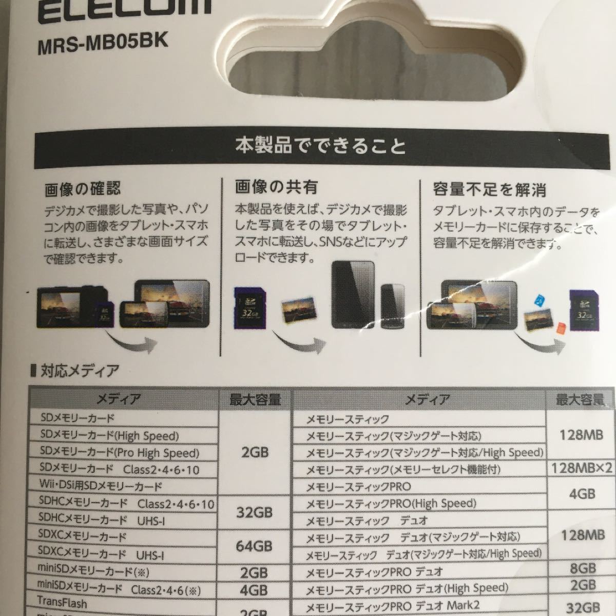 ELECOM MRS-MB05BK