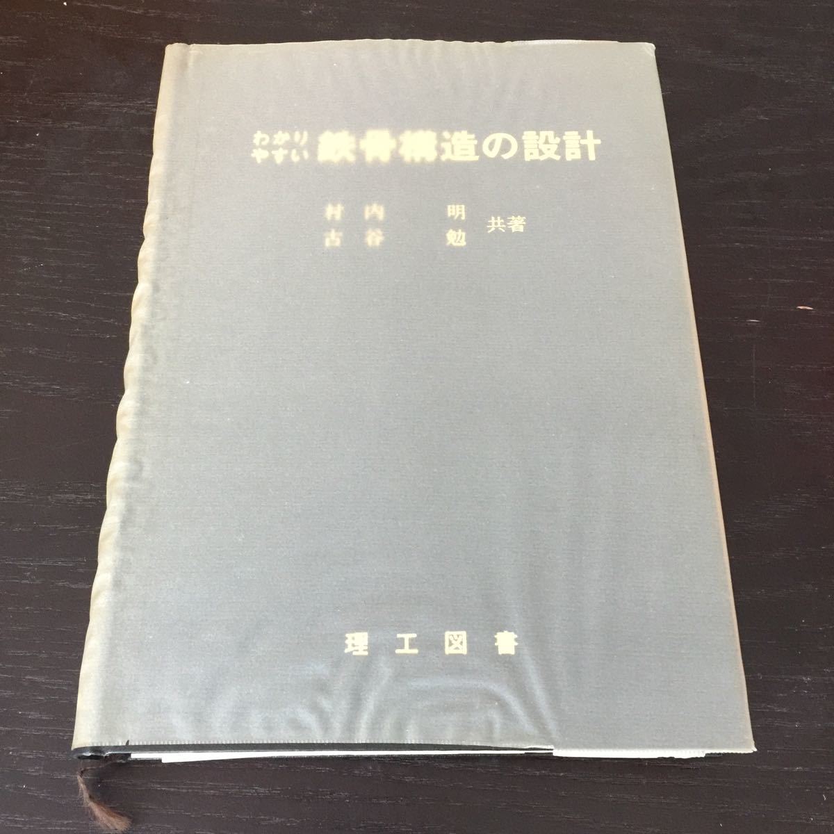 e56.. задний .. металлический . структура. проект . внутри Akira старый .... книги сварка металлический . часть материал структура сеть материал структура счет структура план проект материал арка тигр s ramen 