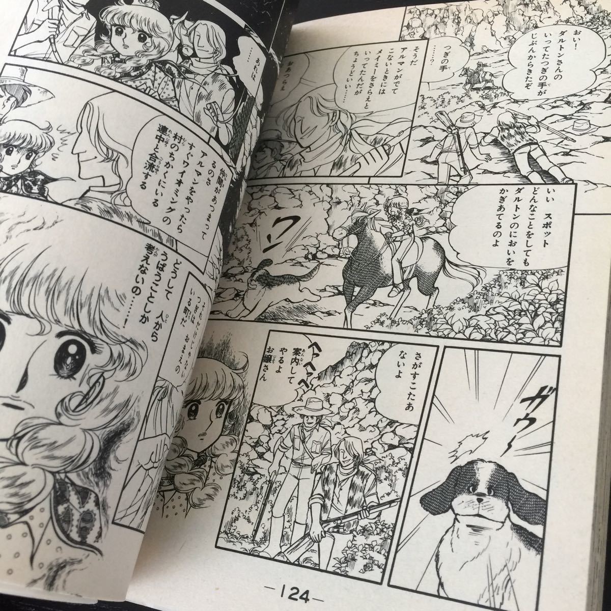 え70 メイミーエンジェル4 いがらしゆみこ 野間省一 講談社コミックスなかよし 昭和56年2月5日第1刷発行 漫画 マンガ アニメ 少女 女の子_画像8