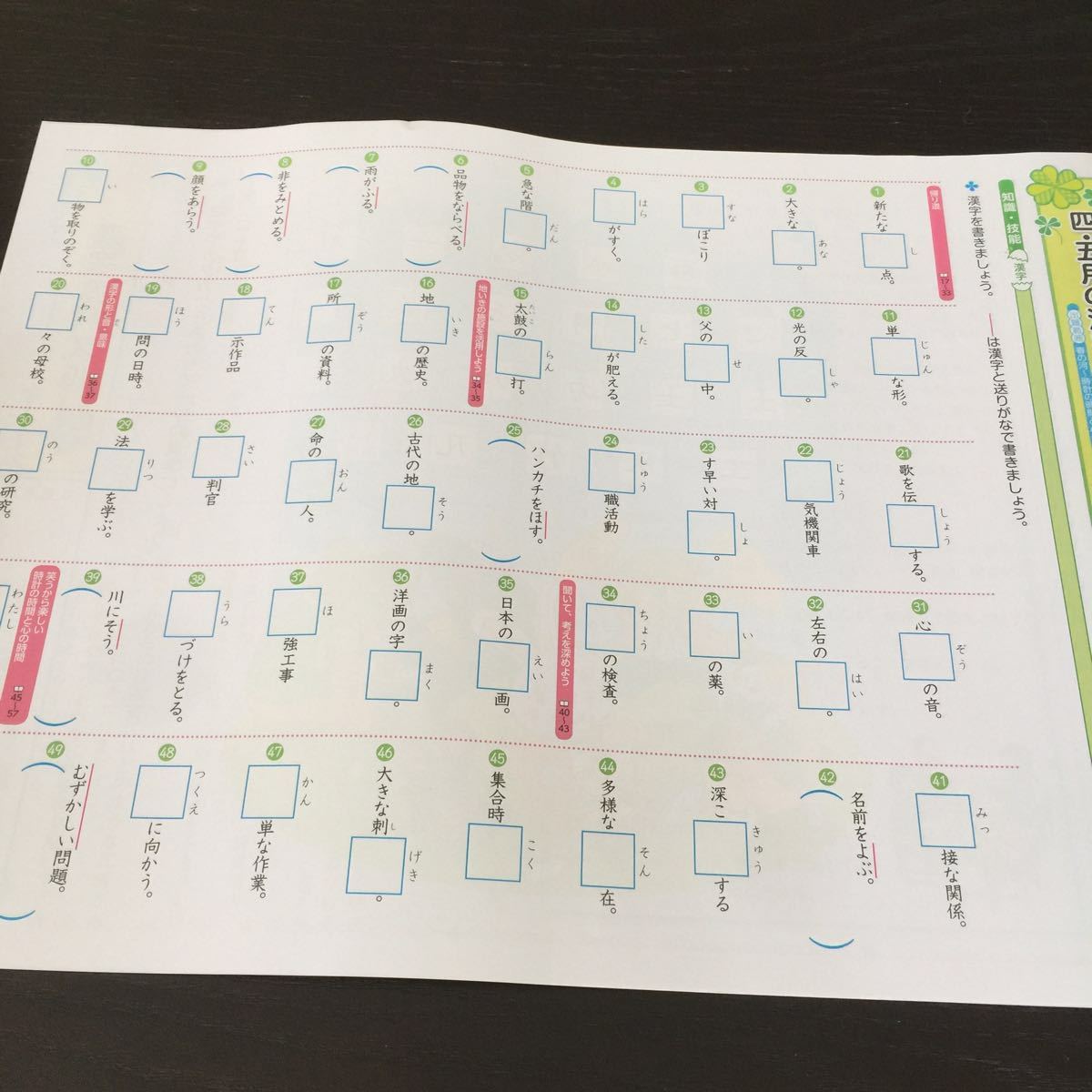 Gド77 6年生 学習 ドリル 問題集 国語 算数 漢字 理科 社会 英語 テスト 勉強 小学生 テキスト テスト用紙 教材 文章問題 計算 家庭学習_画像6