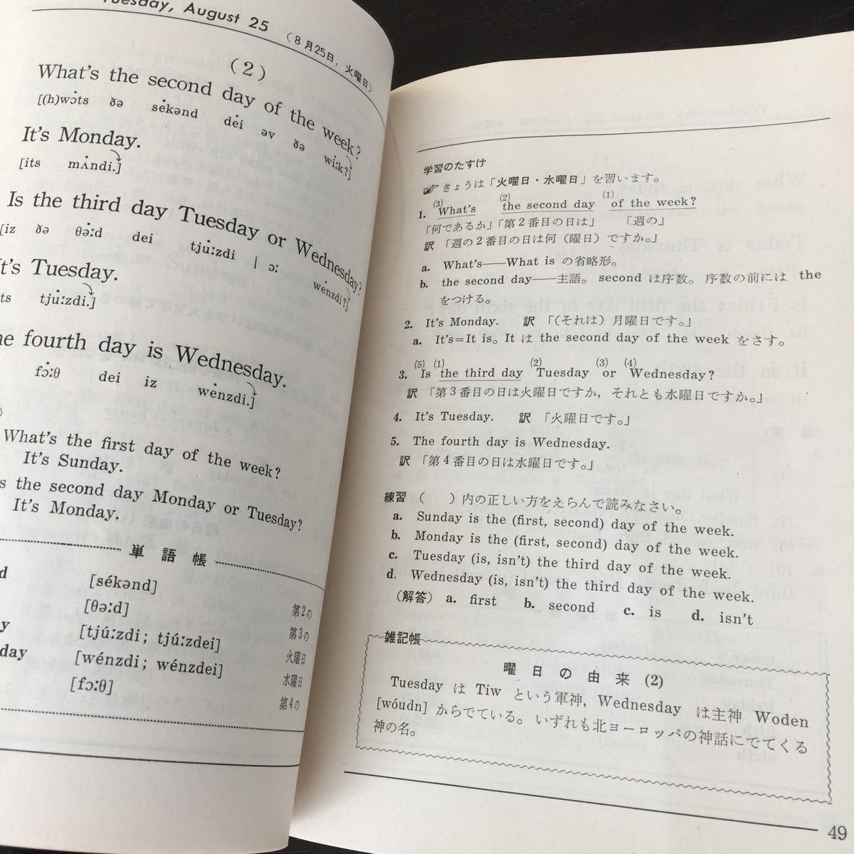 お80 基礎英語 Nhkラジオ 芹沢栄 昭和39年7月15日発行 夏季増大号 英語の歌 英語 英習字 英国史物語 単語 英文 問題 英会話 問題集 問題集 売買されたオークション情報 Yahooの商品情報をアーカイブ公開 オークファン Aucfan Com お80 基礎英語 Nhkラジオ 芹沢栄 昭和39年7月15日発行 夏季増大号 英語の歌 英語 英習字 英国史物語 単語 英文 問題 英会話 問題集 問題集 売買されたオークション情報 Yahooの商品情報をアーカイブ公開 オークファン Aucfan Com