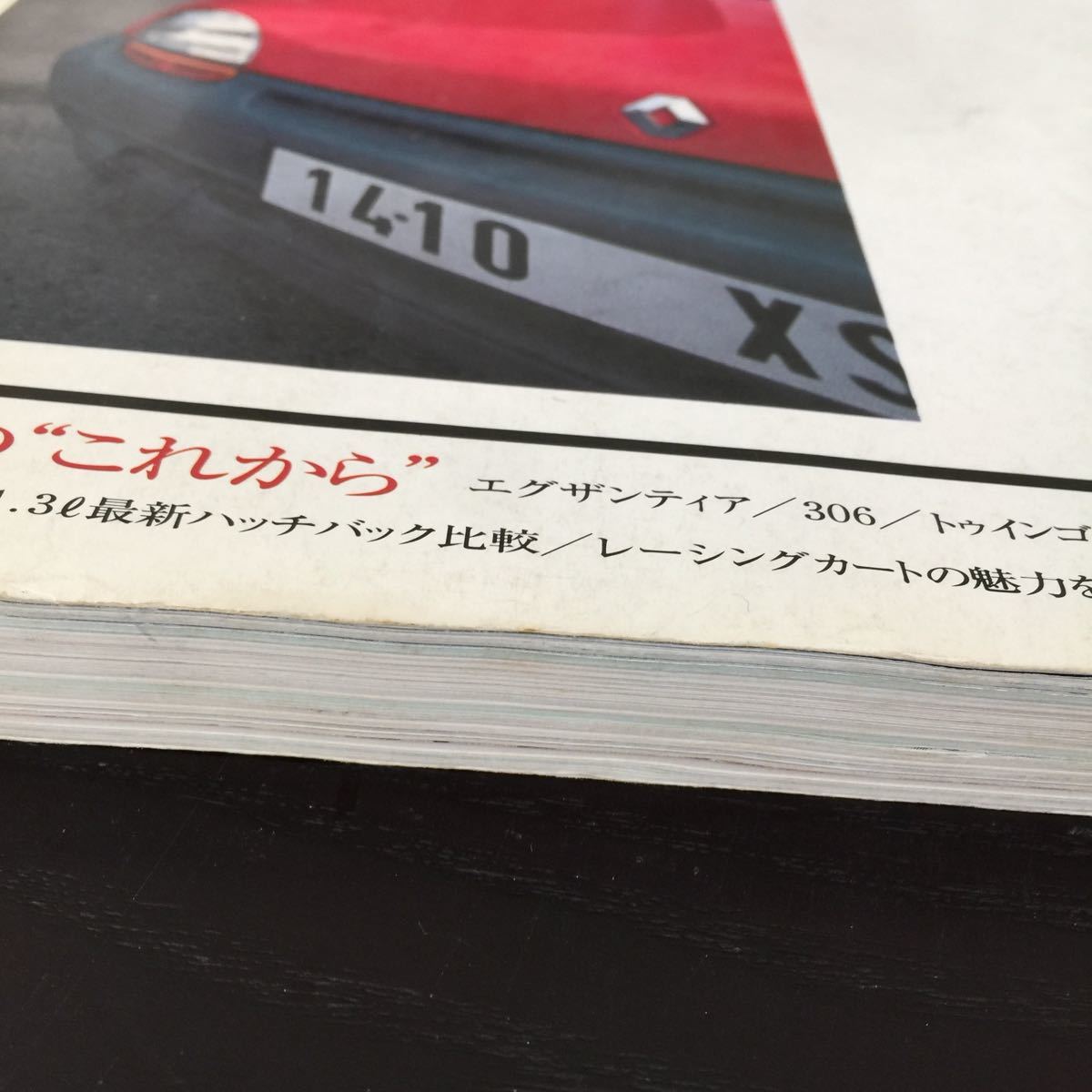 か8 CAR GRAPHIC カーグラフィック 平成5年5月1日発行 フランス車 車 本 ランボルギーニ ポルシェ 車用品 車部品 F1 レース スポーツカー_画像2