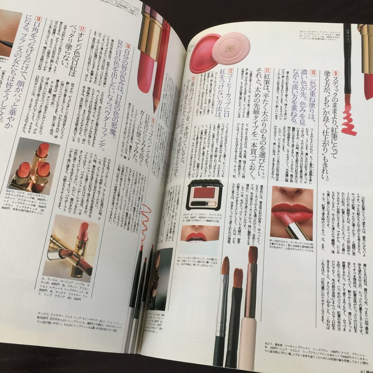 か14 メイクアップマガジン MakeupMagazine3 メイク 美容 スキンケア 化粧品 美肌 お手入れ シミ ニキビ 肌 美白 肌質 女性 シワ レディー_画像7