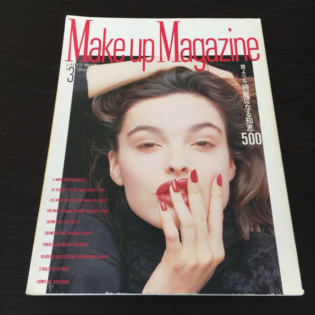 ka14 make-up magazine MakeupMagazine3 make-up beauty skin care cosmetics beautiful .. repairs some stains acne vulgaris . beautiful white . quality woman wrinkle reti-