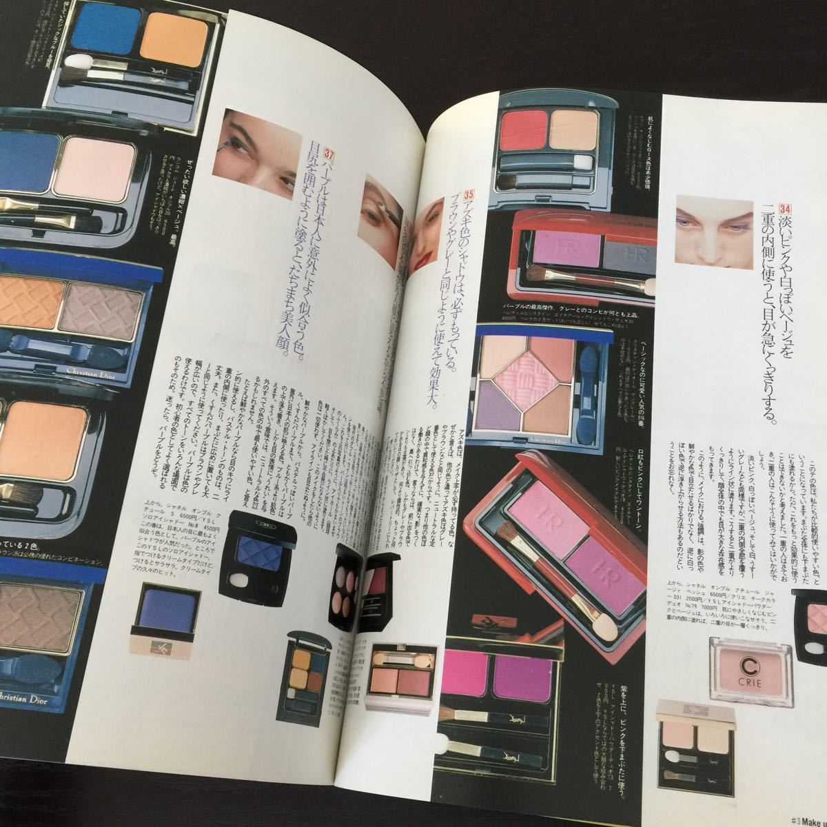 か14 メイクアップマガジン MakeupMagazine3 メイク 美容 スキンケア 化粧品 美肌 お手入れ シミ ニキビ 肌 美白 肌質 女性 シワ レディー_画像8