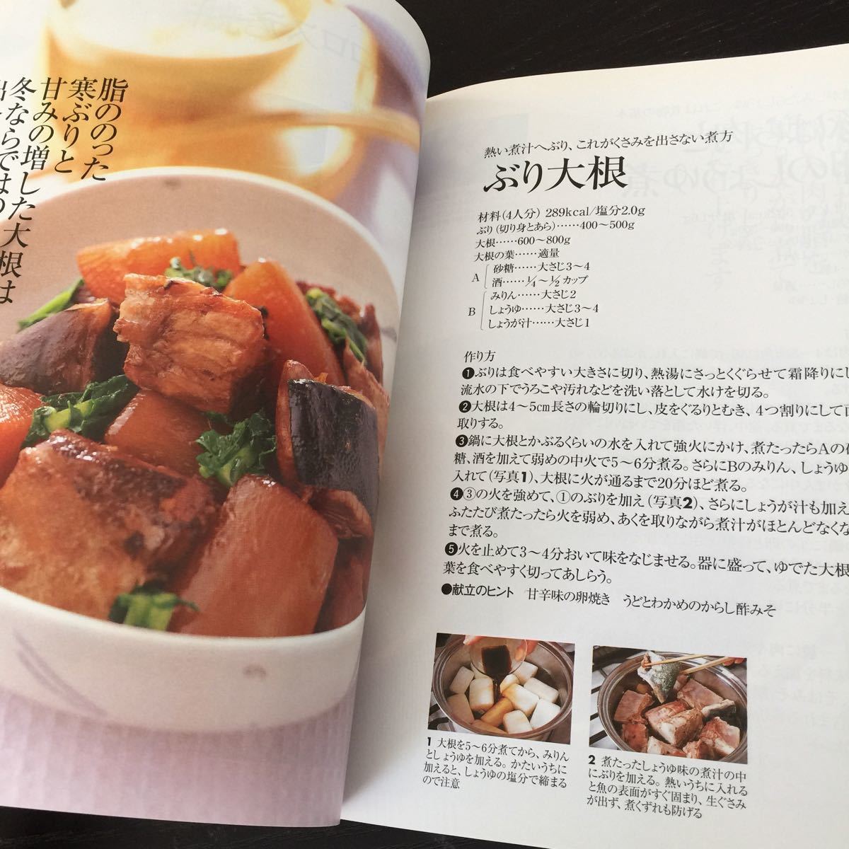 か42 基本味のおかず 2004年7月1日発行 家庭料理 レシピ 和食 洋食 作り置き つまみ 野菜料理 肉料理 主婦 汁物 ご飯 料理本 魚料理 揚げ物_画像7