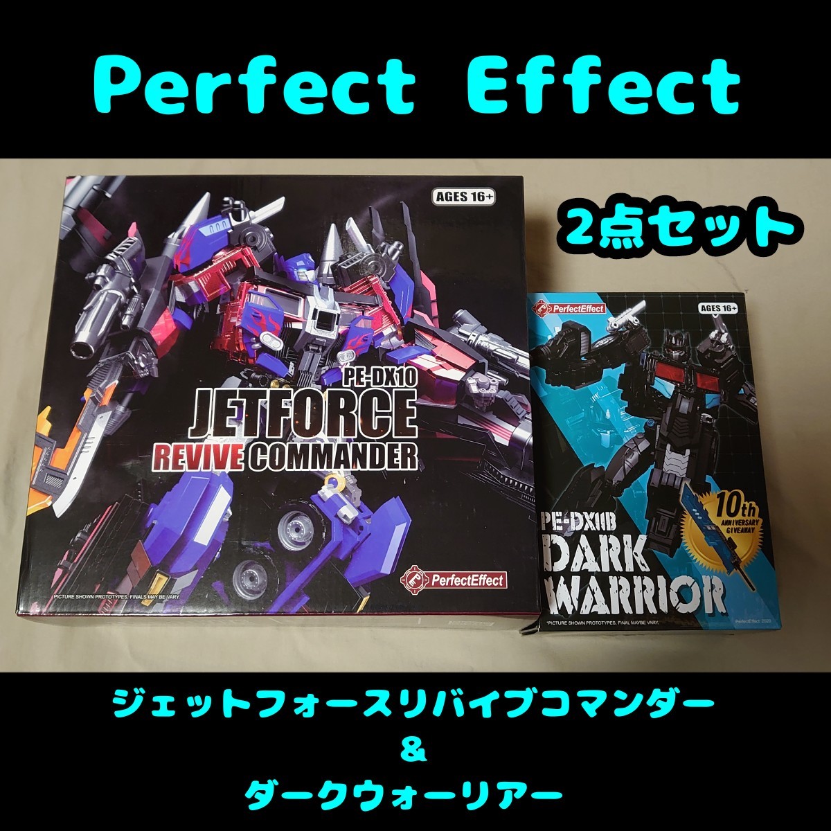 ジェットフォースリバイブコマンダー&ダークウォーリアー 2点セット 非正規TF