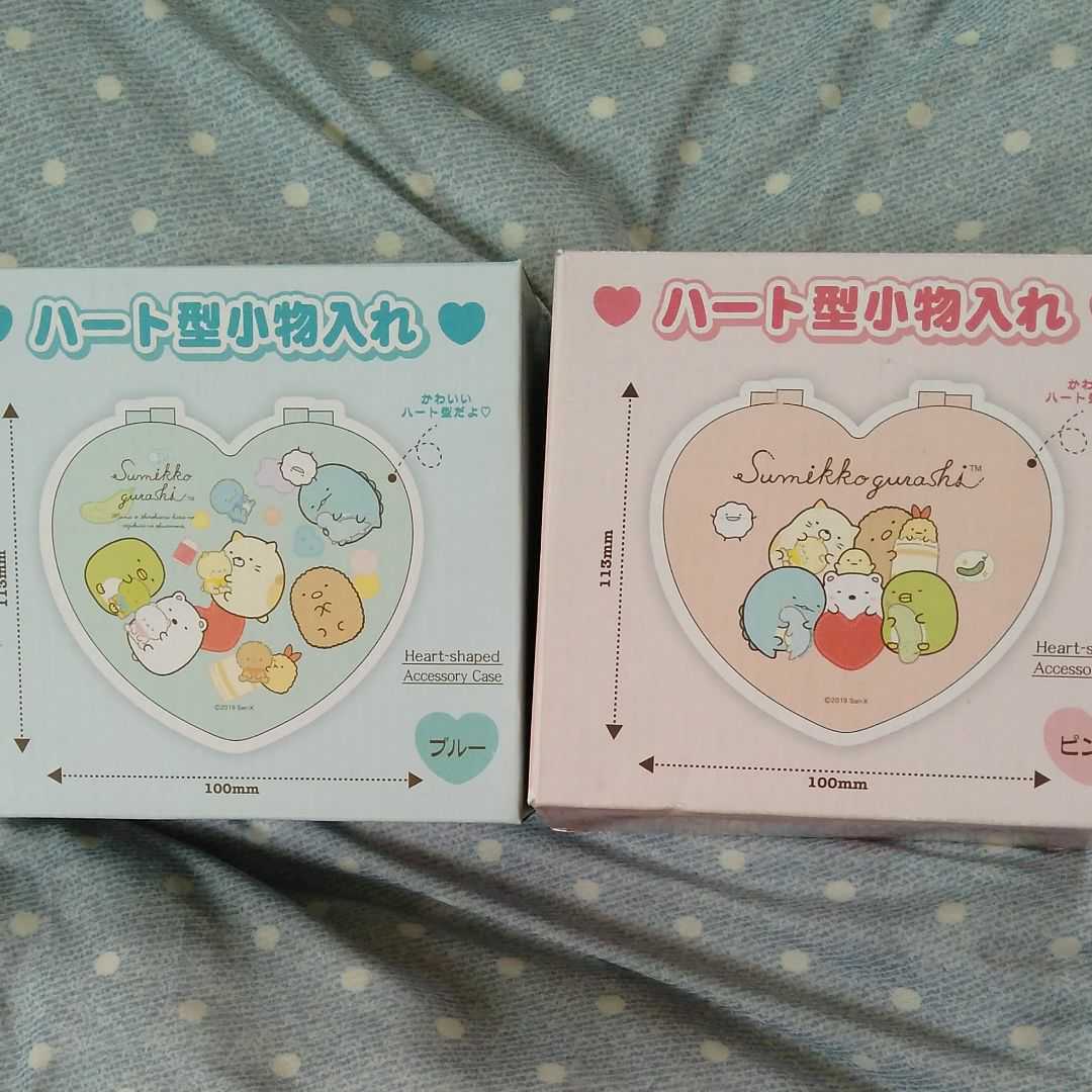 すみっコぐらし　ハート型小物入れ　ピンク　ブルー　二個セット　とんかつ　とかげ　ぺんぎん？　しろくま　ねこ　えびふらいのしっぽ_画像1