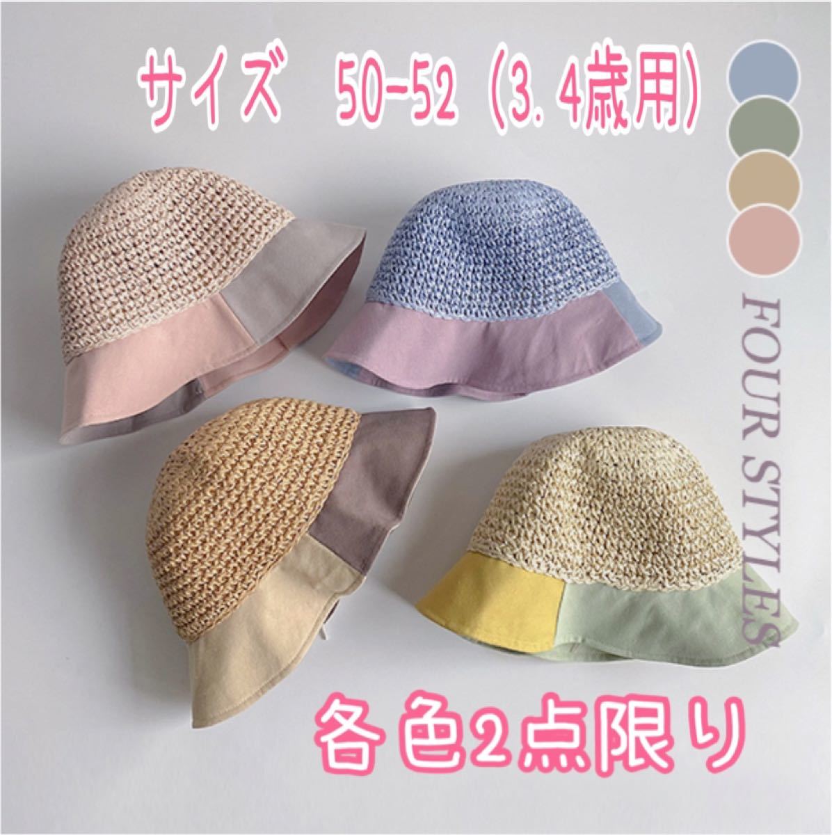 Paypayフリマ 夏の定番アイテム 3 4歳用 可愛い 麦わら帽子 Paypayフリマ 夏の定番アイテム 3 4歳用 可愛い 麦わら帽子