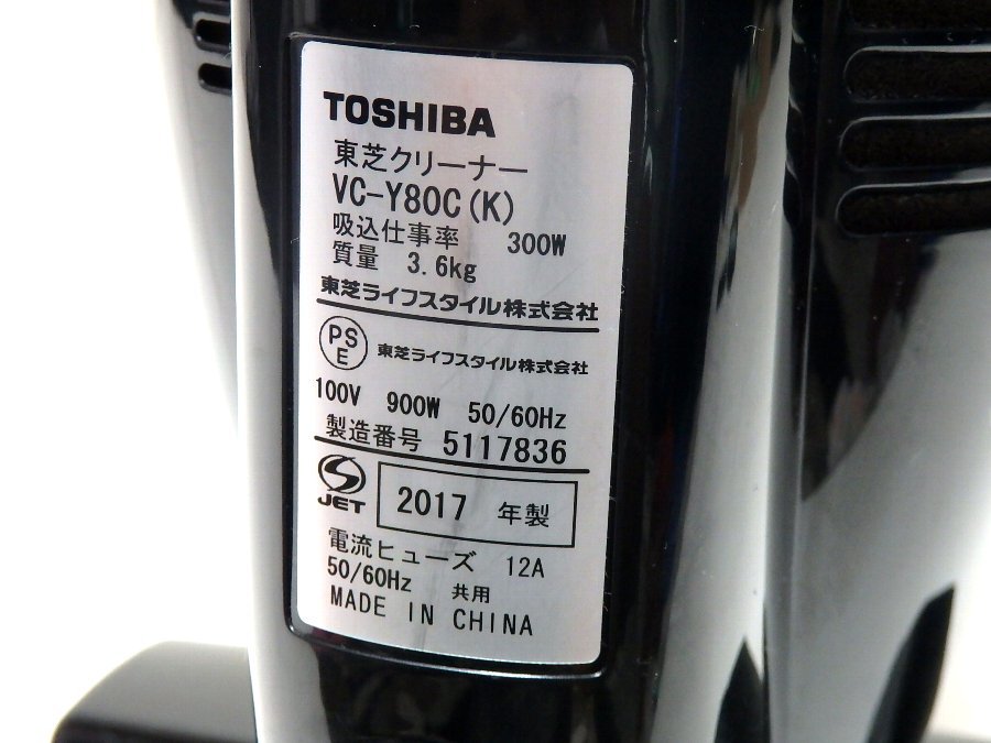 ★ TOSHIBA/東芝 東芝クリーナー サイクロン自立型 スティッククリーナーブラック 掃除機 VC-Y80C 2017年製_画像10